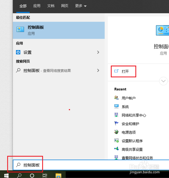 win10如何关闭防火墙