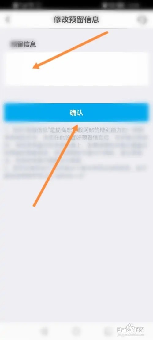 中国银行预留信息不完整怎么办