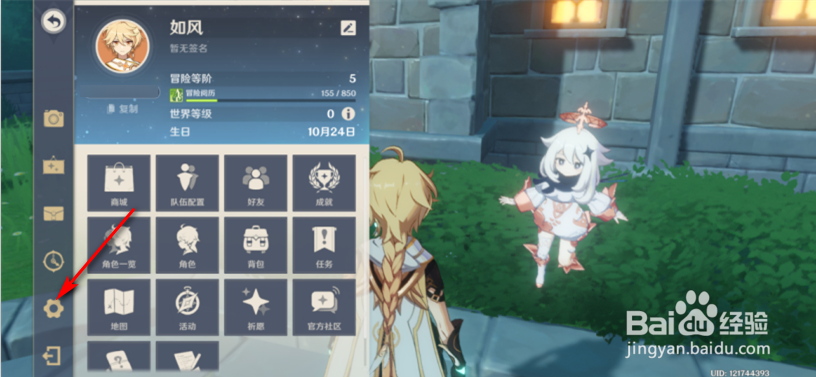 原神怎么领取兑换码奖励