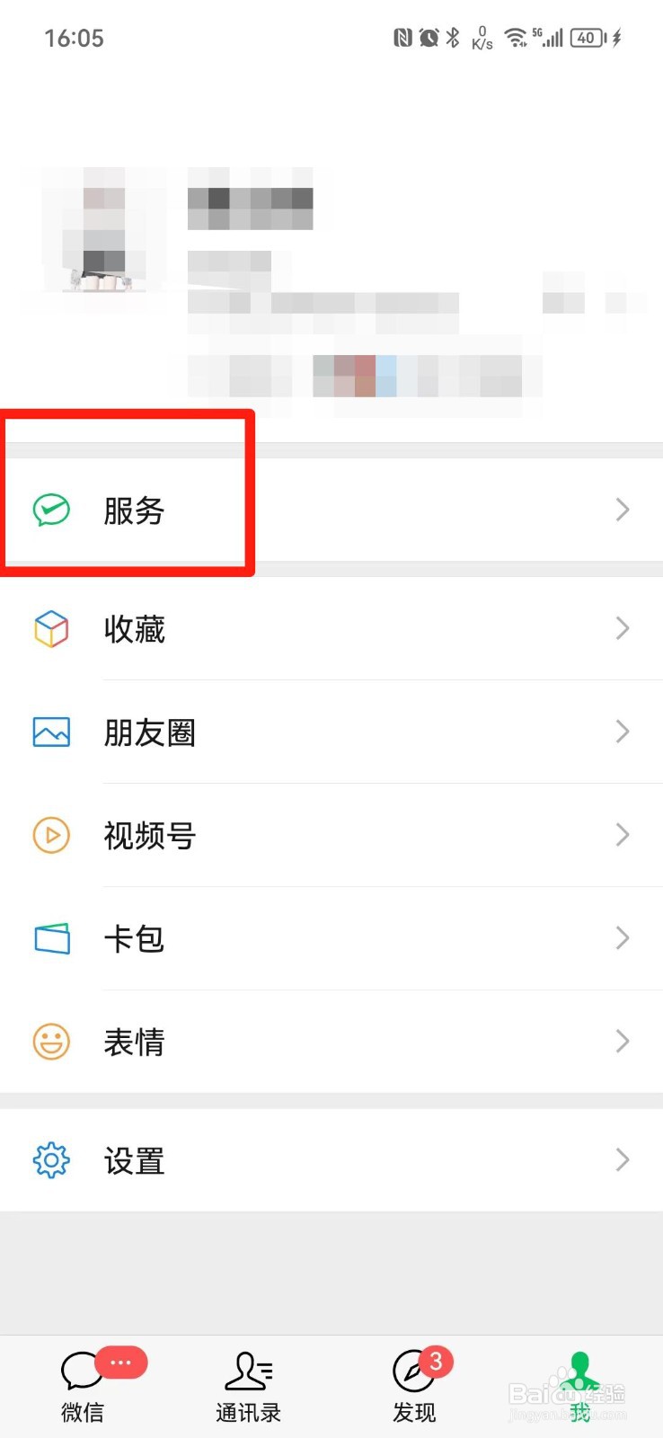 转账记录可以删除吗