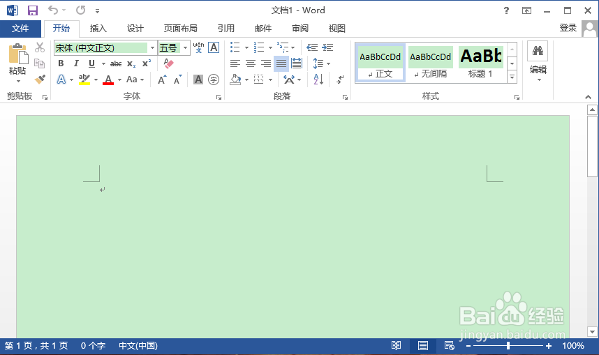 Office2013怎么设置密码、怎么加密保护文档