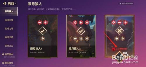 金铲铲之战手游双城之战嚎月狼人第三关怎么过