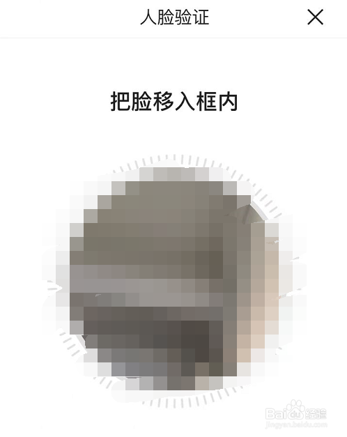 怎么更改百度APP的登录方式