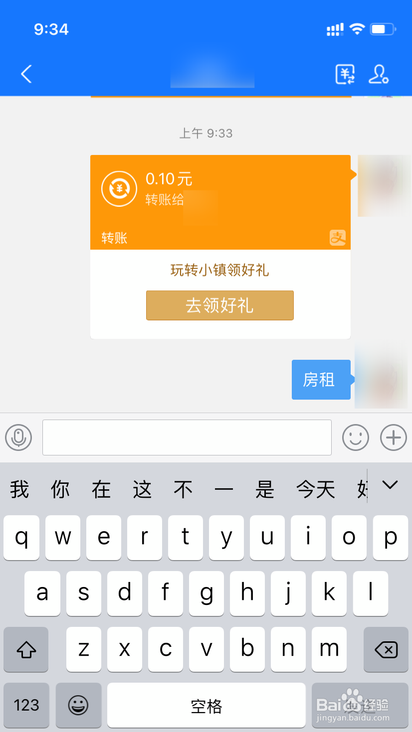 支付宝转账忘了备注怎么办