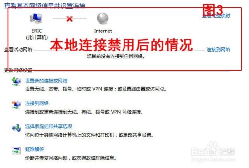 图文并茂教您在Win7系统中查看本地连接