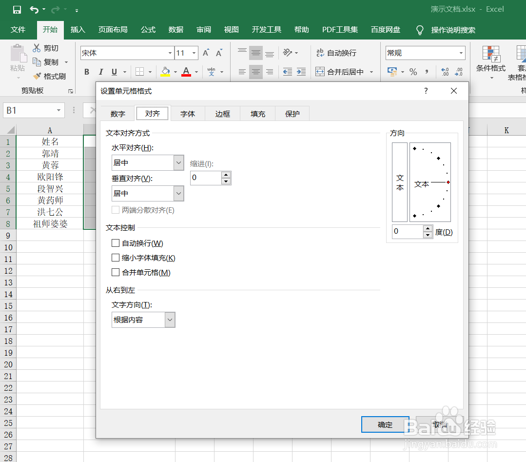 Excel如何设置给数字快速添加单位?