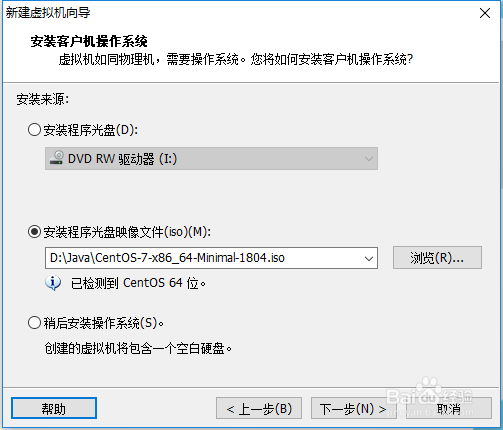 如何在VMware Workstation上安装cent OS7