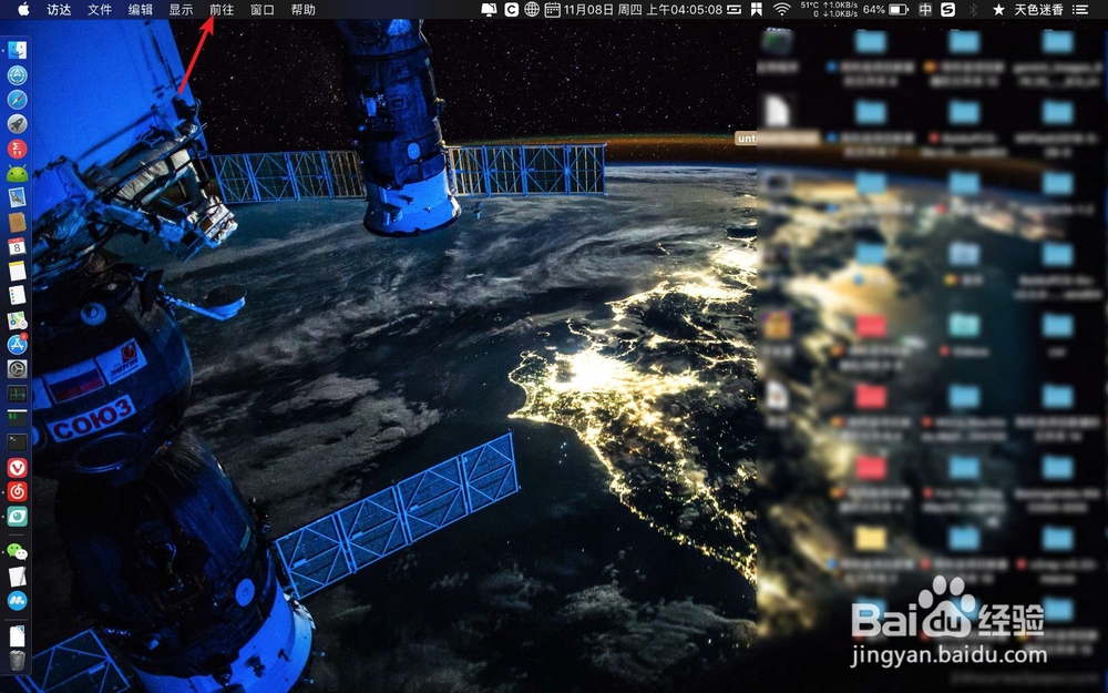 苹果电脑Mac怎样打开或者进入终端