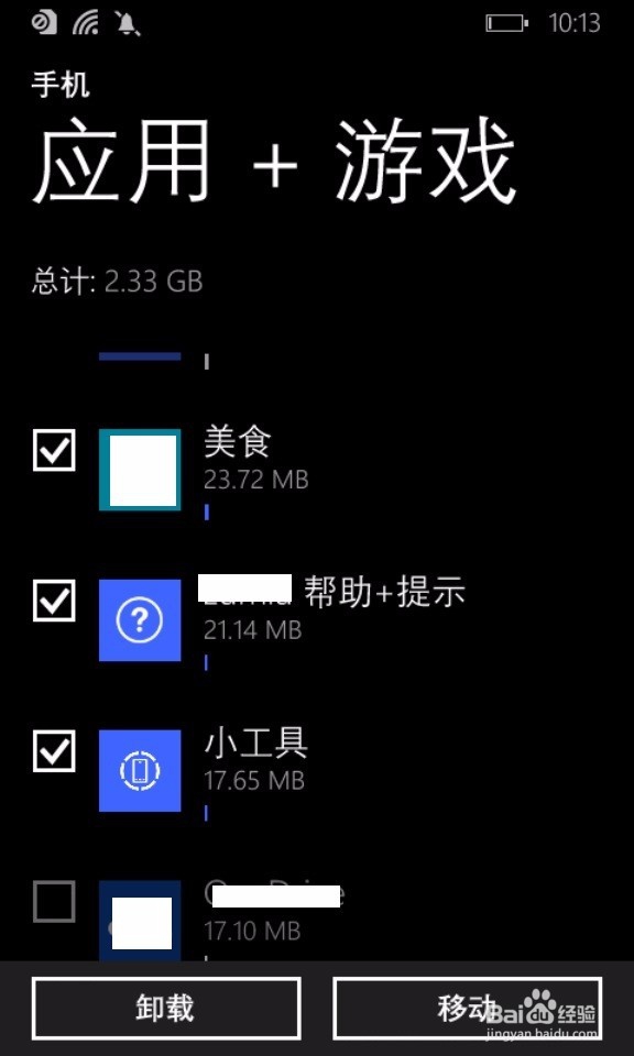 如何将手机软件转到内存卡提高手机内存