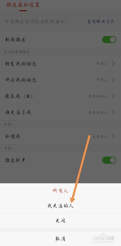 搜狐新闻如何设置任何人都不能转发我的动态