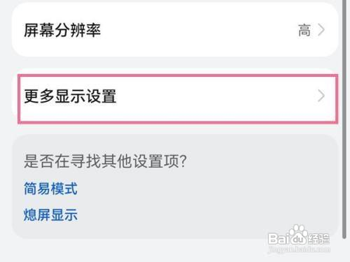 怎么关闭华为p50运营商名称呢