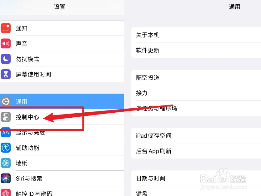 苹果平板怎么录屏