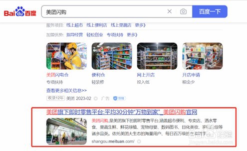 商家该如何申请使用美团牵牛花系统?