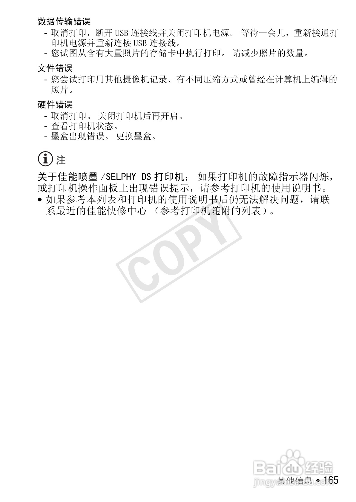 佳能LEGRIA HF S30数码摄像机使用说明书:[17]