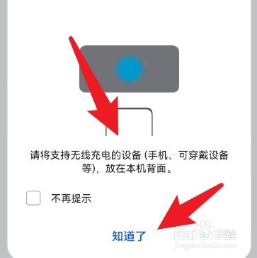 华为手机怎么给苹果手机充电
