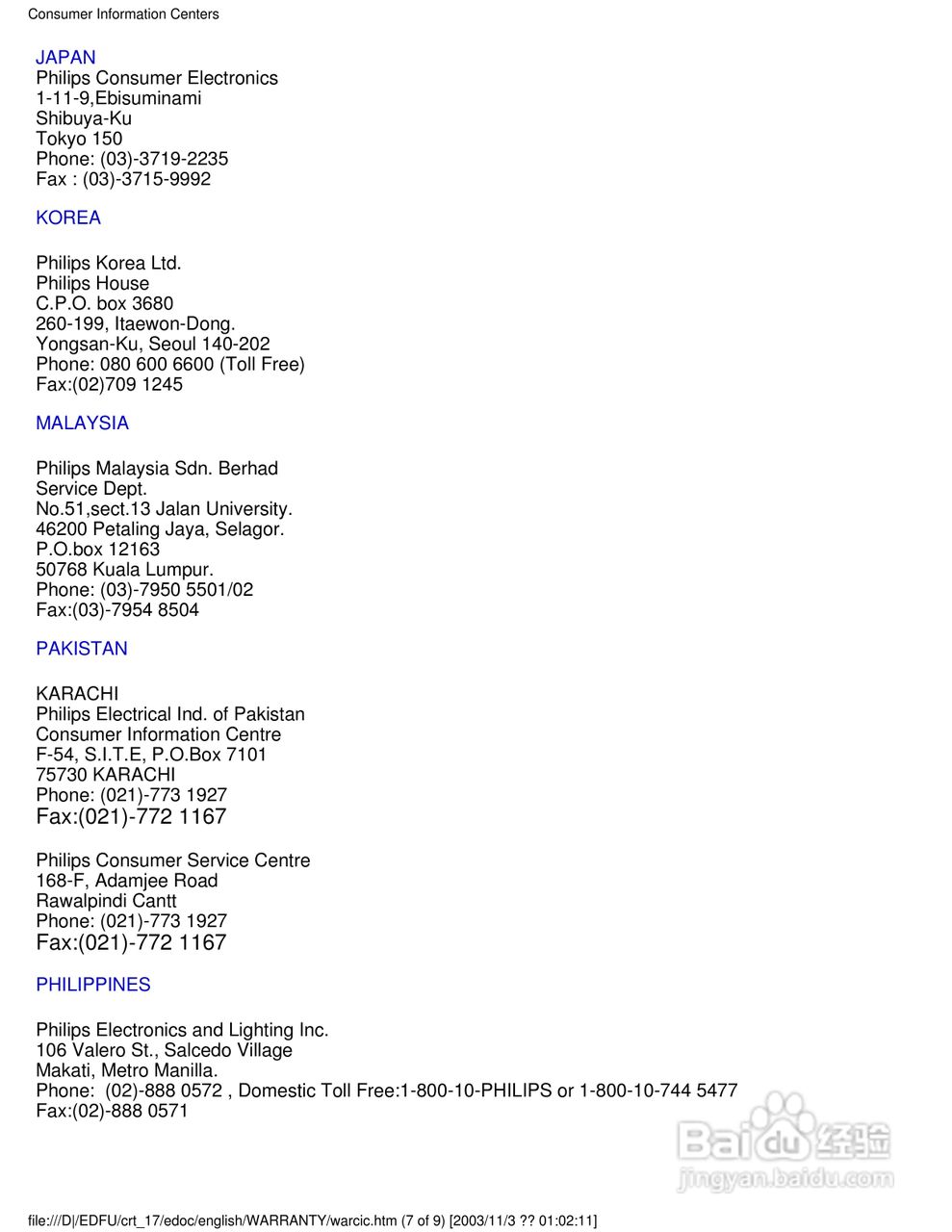 飞利浦107B40彩显使用说明书:[12]