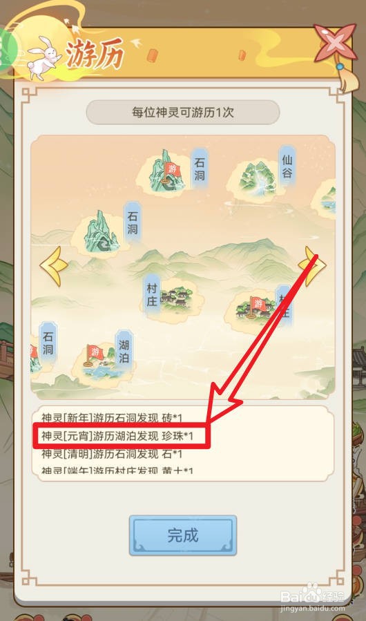 人间绘卷游戏中如何收取珍珠