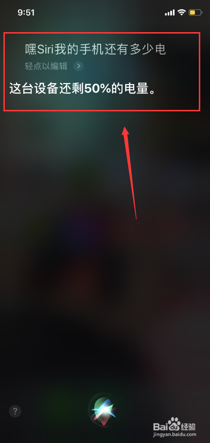 iPhone XS怎样设置电池百分比