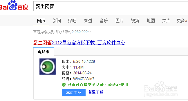 怎么禁用QQ截图功能