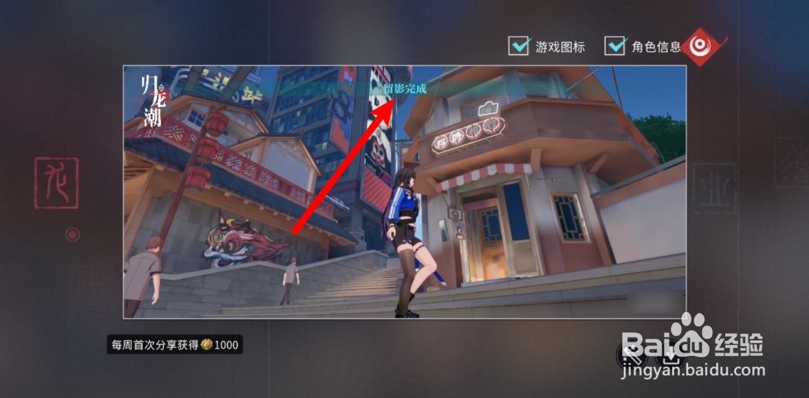 归龙潮影遇中浦拍照留影任务攻略