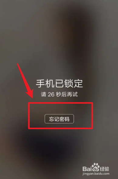 vivo账号密码忘记手机被锁