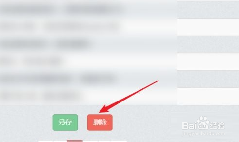 秀米编辑器如何批量删除图文