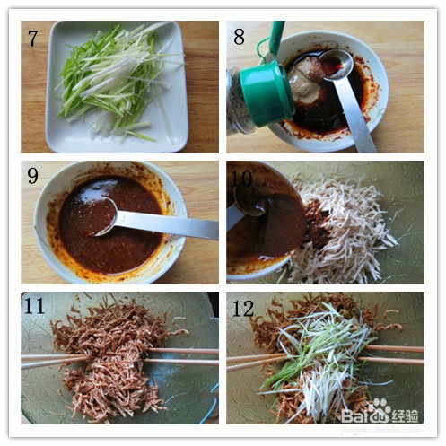 麻辣鸡丝的做法