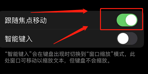 苹果12怎么设置跟随焦点移动