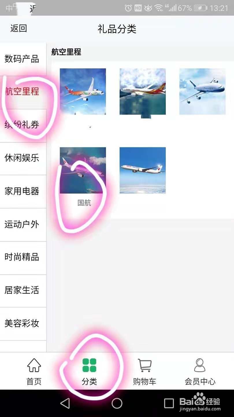 民生信用卡积分如何兑换国航里程