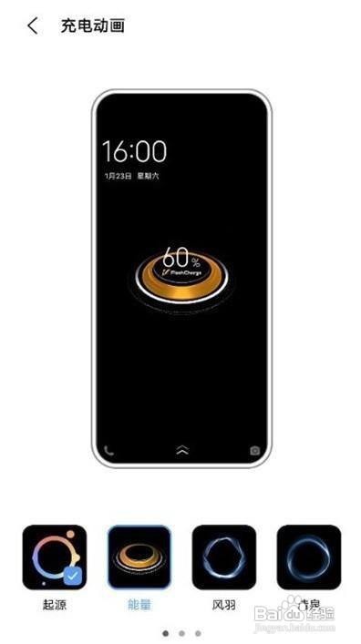 iqooneo5充电动画如何开启