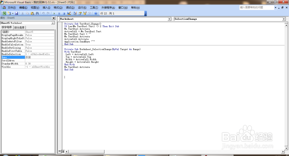 EXCEL里实现输入两个字符自动切换单元格
