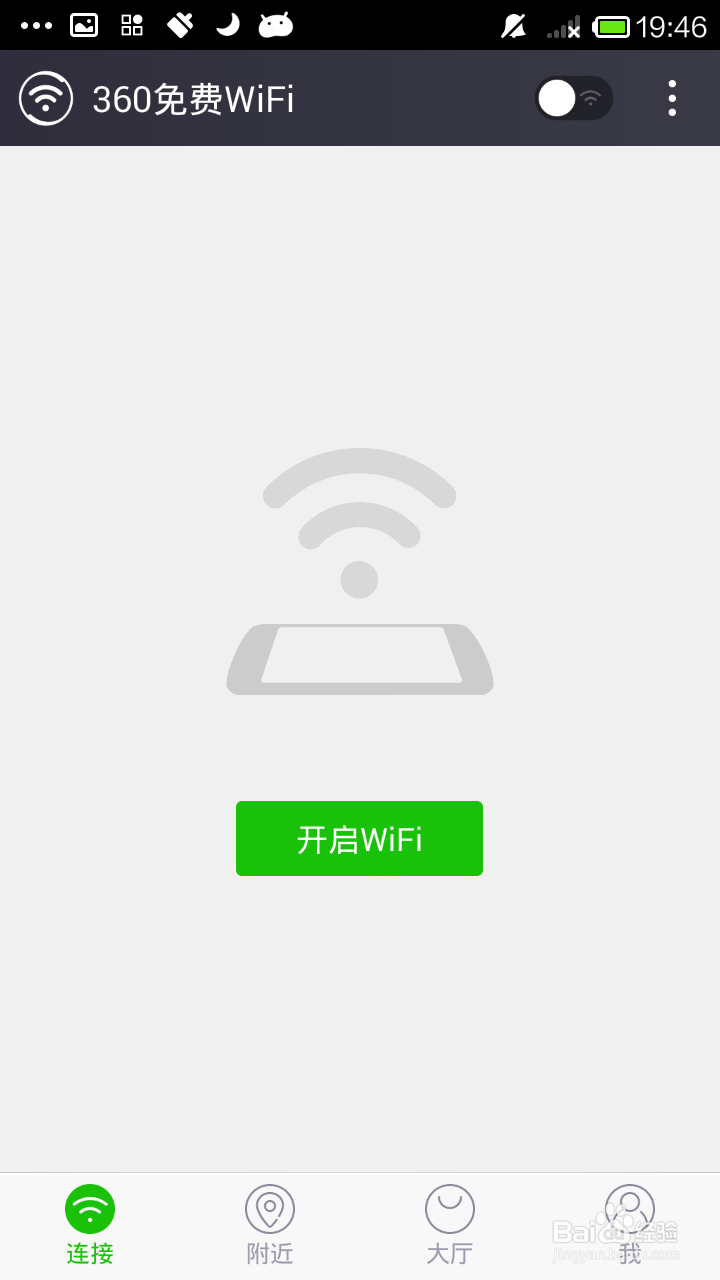 怎么连接360免费wife?