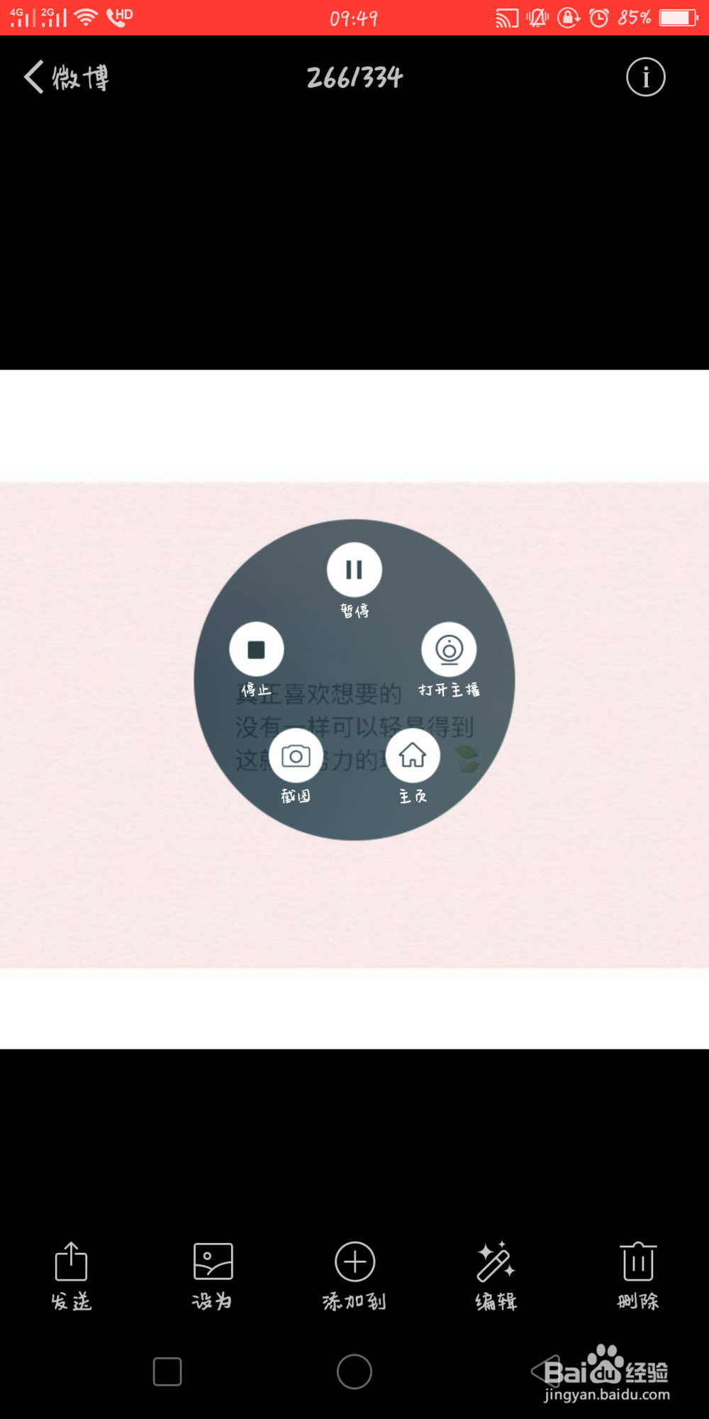 OPPO手机怎么把图片变成视频上传抖音？