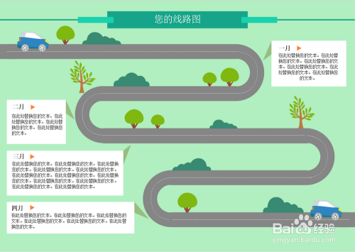 线路图怎么画