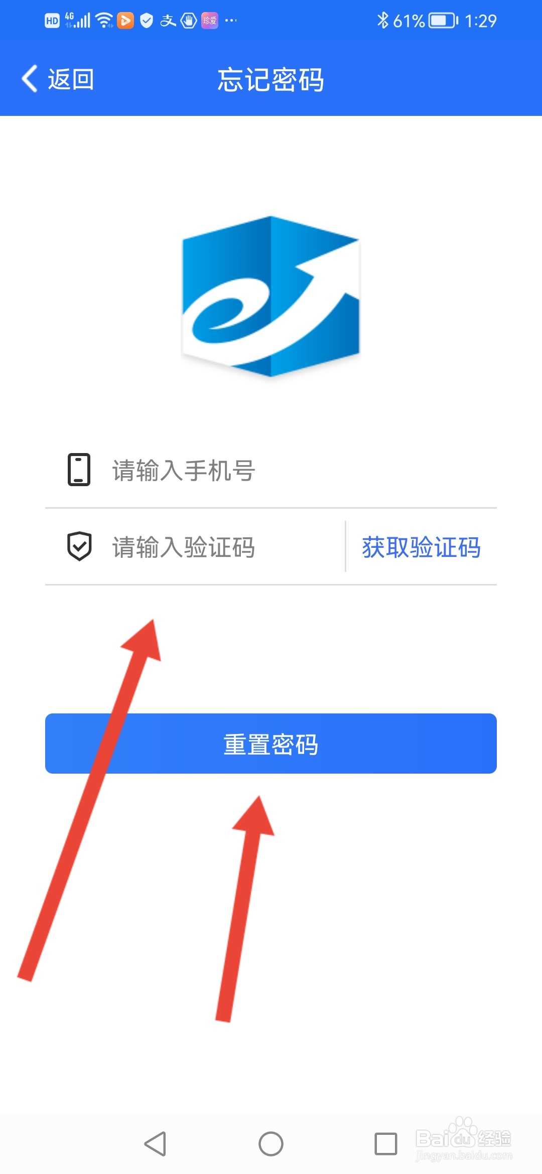 益学堂如何设置登录密码