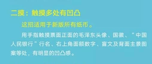 如何识别2019年版第五套人民币