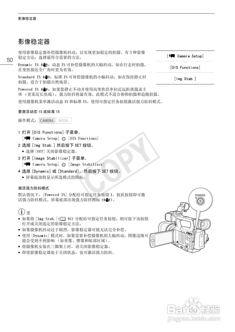 佳能XF105数码摄像机使用说明书:[5]