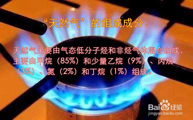 天然气怎么形成的