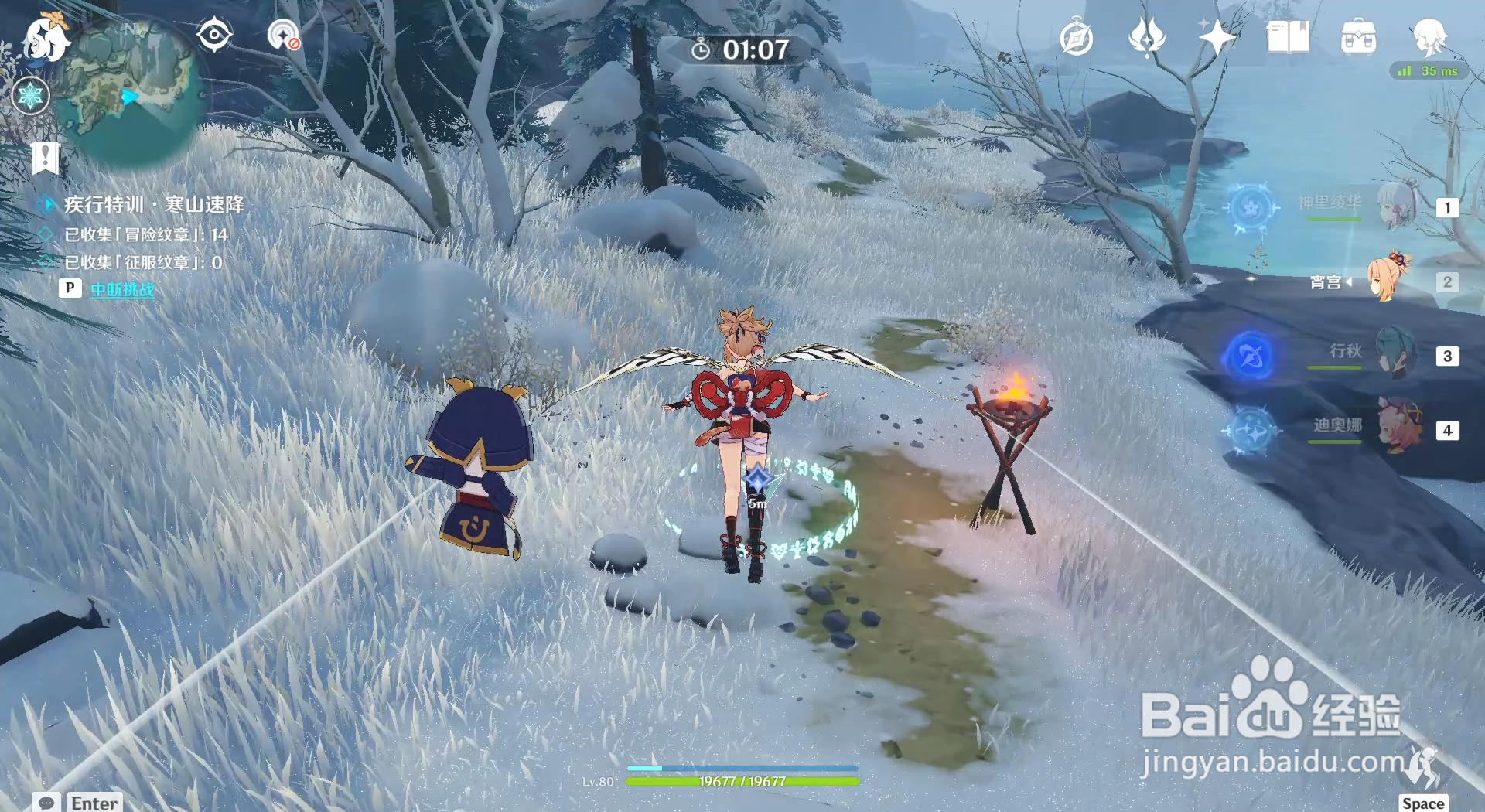 原神皑尘与雪影疾行特训寒山速降挑战如何完成