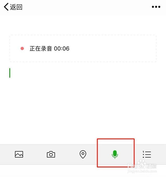微信朋友圈怎样发语音