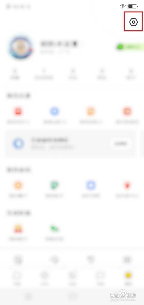 闲鱼app震动提示音设置怎么做