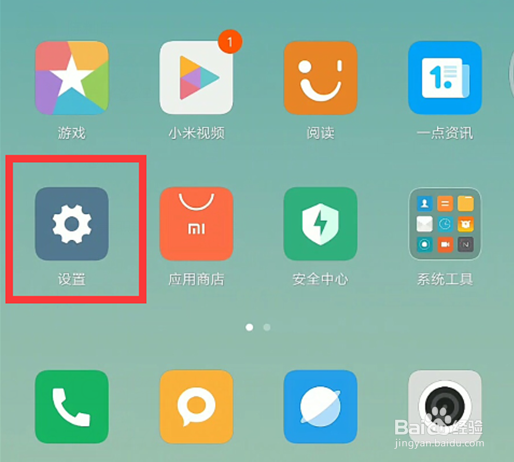 小米8se怎么设置恢复模式？