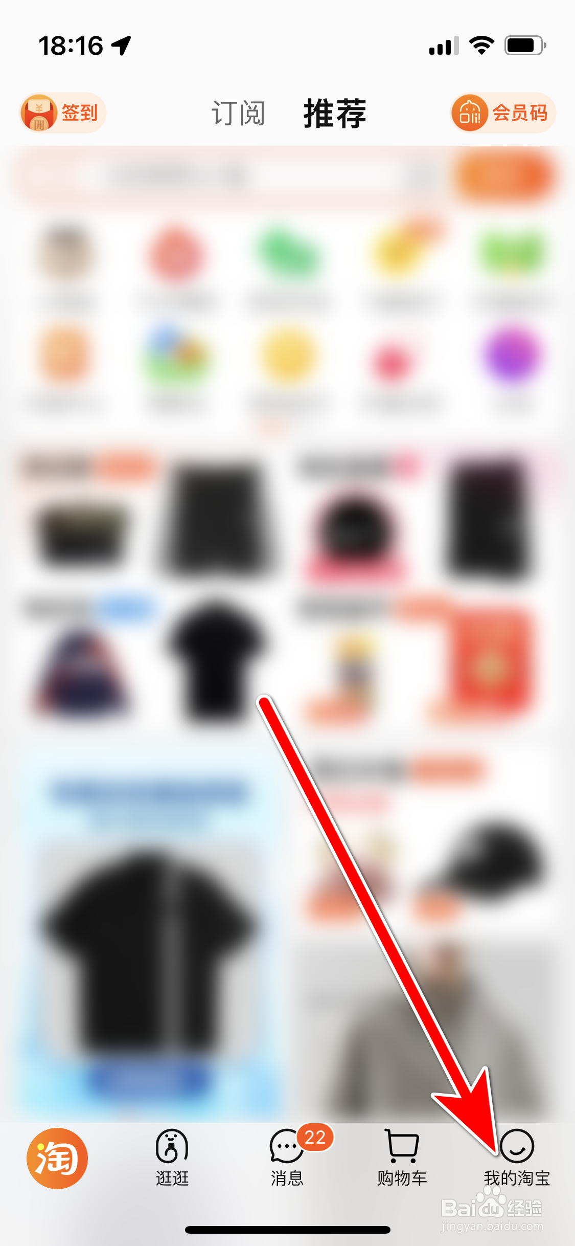 淘宝如何退出登录当前账号