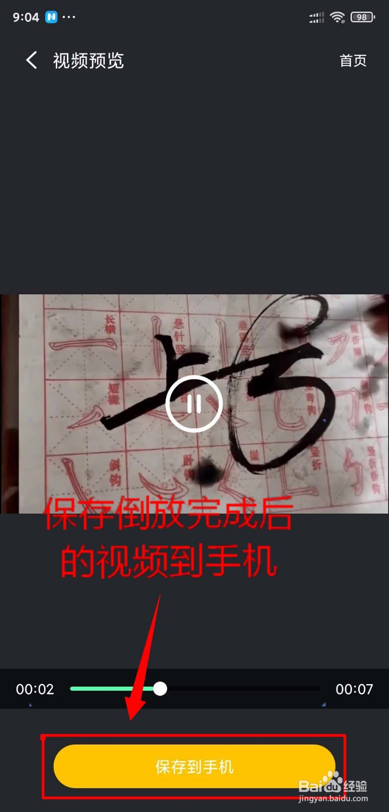 音频或视频怎么倒放