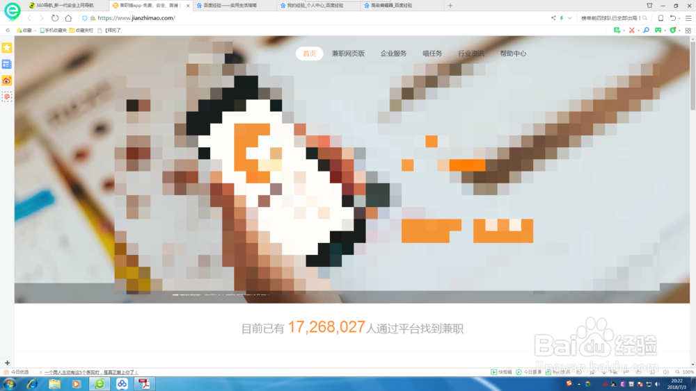 怎么找暑假工