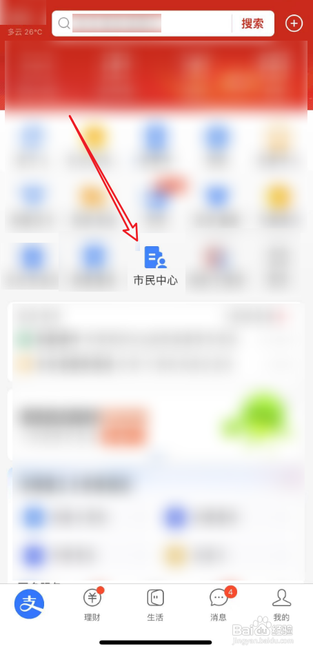 非杭州户口如何缴纳个人社保