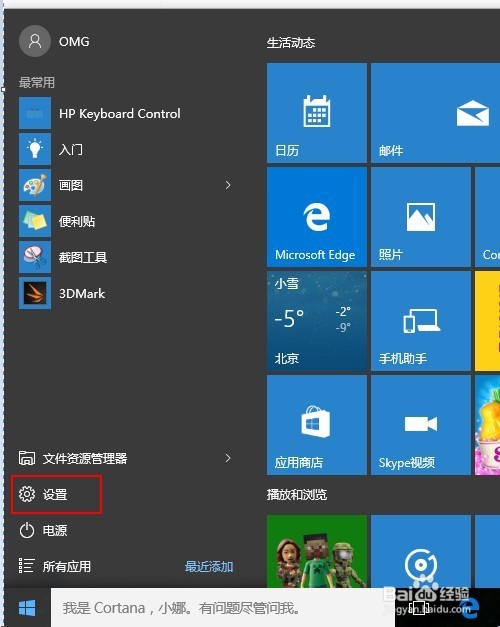 惠普电脑win10系统通过windowsupdate安装驱动