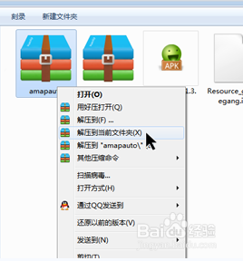 高德地图车机版离线地图怎么装进车机