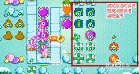 保卫萝卜2第11-12关金萝卜攻略