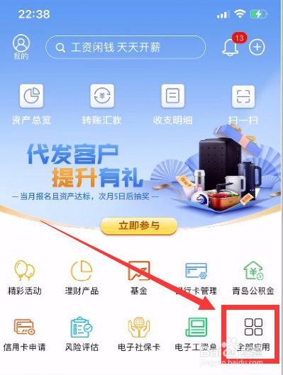 徽商银行怎么在手机上取消短信通知